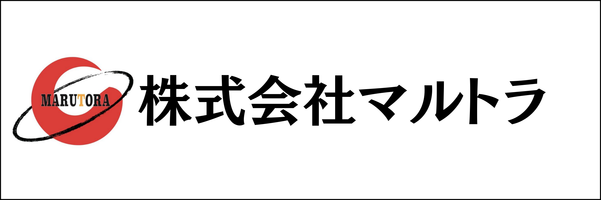 マルトラ 協力会社ロゴ